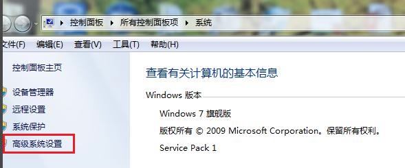 win7如何优化低配置？win7优化配置的方法