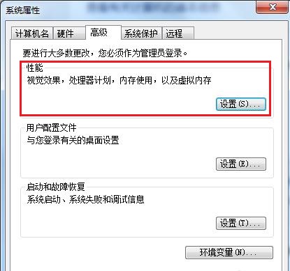 win7如何优化性能最佳？win7极致性能优化教程