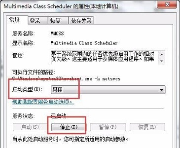 win7如何优化玩游戏？win7玩游戏优化性能方法