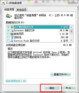 win7如何优化启动时间？win7启动时间优化教程