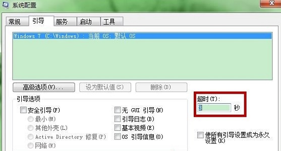 win7如何优化启动速度？win7启动速度优化教程