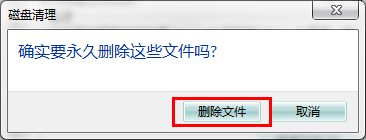 win7如何优化启动时间？win7启动时间优化教程