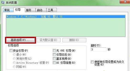 win7如何优化启动速度？win7启动速度优化教程