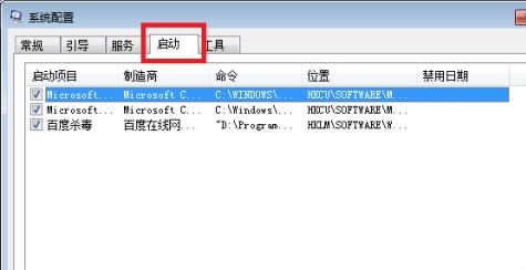 win7如何优化启动速度？win7启动速度优化教程