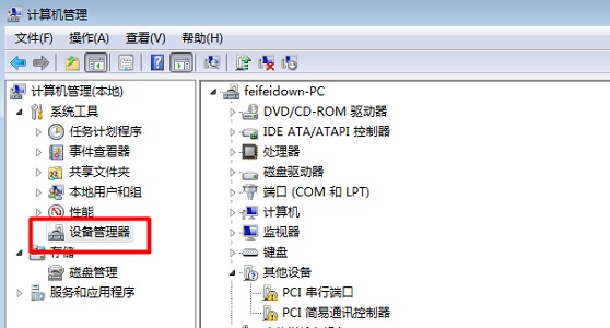 win7如何优化驱动？win7驱动优化教程