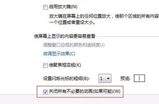 win7如何优化提速？win7优化提速宝典