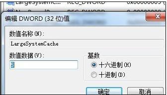 win7如何优化物理内存？win7物理内存优化教程