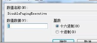 win7如何优化物理内存？win7物理内存优化教程