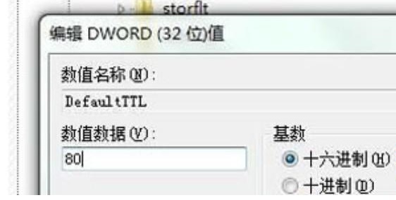 win7如何优化网络设置？win7网络设置优化教程