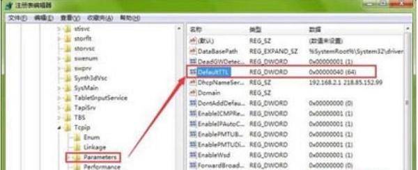 win7如何优化网络设置？win7网络设置优化教程