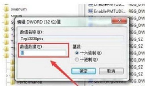 win7如何优化网络设置？win7网络设置优化教程