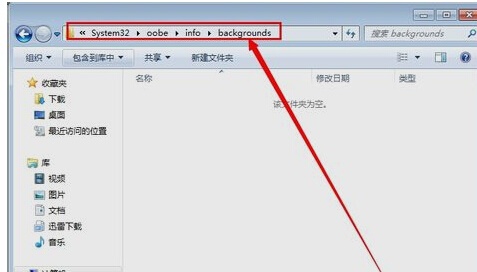 win7如何更改开机图片？win7开机图片更改教程