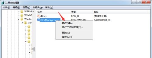 win7如何更改开机画面？win7开机画面更改教程