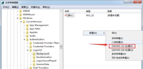 win7如何更改开机画面？win7开机画面更改教程