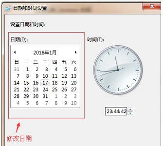 win7如何更改时间？win7时间更改教程