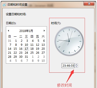 win7如何更改时间？win7时间更改教程