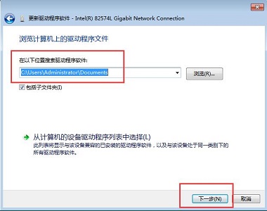 win7更改适配器设置没有本地连接解决方法