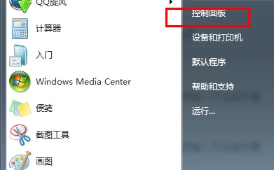 win7如何更改管理员权限？win7管理员权限更改教程