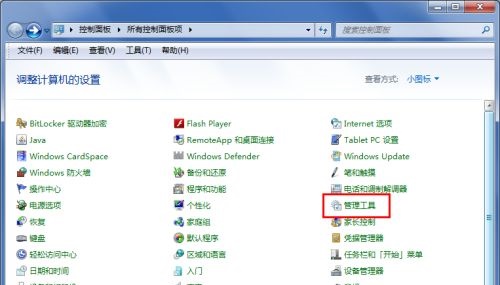 win7如何更改盘符名称？win7盘符名称更改教程