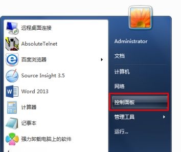 win7如何更改盘符名称？win7盘符名称更改教程