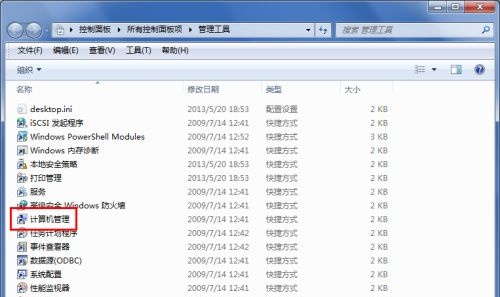 win7如何更改盘符名称？win7盘符名称更改教程