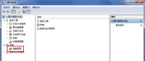 win7如何更改盘符名称？win7盘符名称更改教程