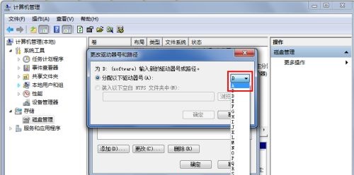 win7如何更改盘符名称？win7盘符名称更改教程