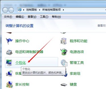 win7更改配色是干嘛的？win7更改配色用途介绍