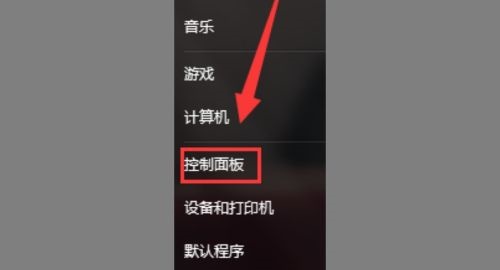 win7如何更改屏保时间设置？win7屏保时间设置更改教程