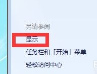 win7如何更改屏幕亮度？win7屏幕亮度更改教程