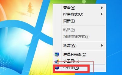 win7如何更改屏幕亮度？win7屏幕亮度更改教程