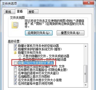 win7如何更改文件扩展名？win7文件扩展名更改教程