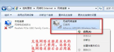 win7更改适配器设置没有无线网？win7更改适配器设置无线网无连接教程