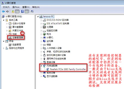 win7更改适配器设置没有无线网？win7更改适配器设置无线网无连接教程