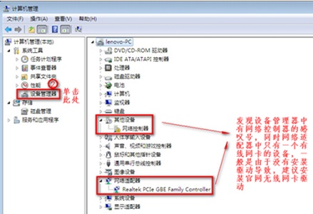 win7更改适配器设置没有无线网？win7更改适配器设置无线网无连接教程