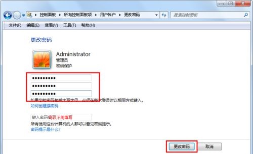 win7如何更改密码？win7用户密码更改教程