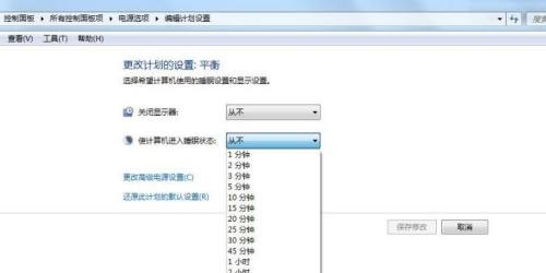 win7如何更改锁屏时间？win7锁屏时间更改教程