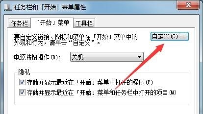 win7窗口控制菜单组合键是什么？win7控制面板以菜单显示解决方法