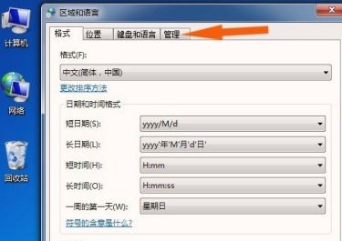 win7窗口出现文字乱码怎么办？win7窗口出现文字乱码解决方法