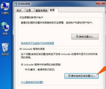 win7窗口出现文字乱码怎么办？win7窗口出现文字乱码解决方法