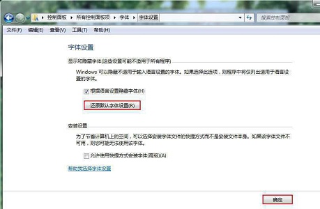 win7窗口出现文字乱码怎么办？win7窗口出现文字乱码解决方法