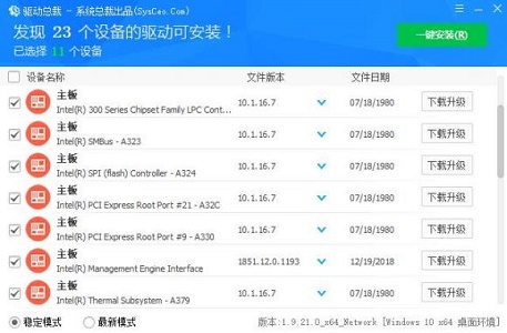 win7主板驱动安装失败怎么办？win7主板驱动安装失败解决方法