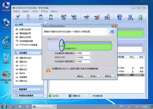 win7c盘满了怎么扩容？win7c盘满了扩容教程