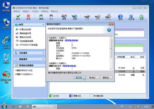 win7c盘满了怎么扩容？win7c盘满了扩容教程