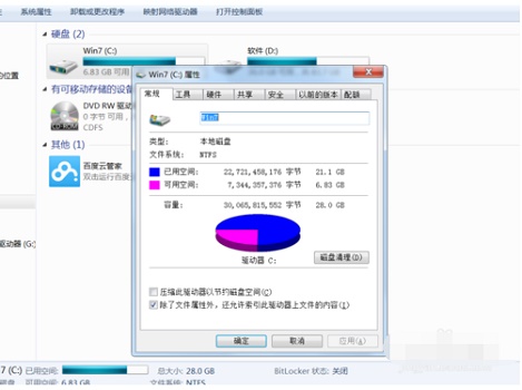 win7c盘清理最有效方法？win7电脑清理c盘垃圾的操作教程