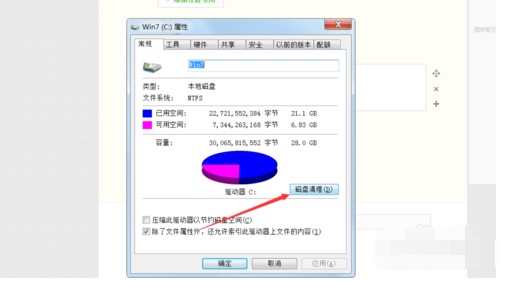 win7c盘清理最有效方法？win7电脑清理c盘垃圾的操作教程