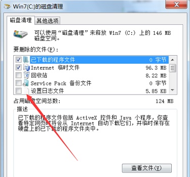 win7c盘清理最有效方法？win7电脑清理c盘垃圾的操作教程