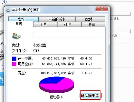 win7系统c盘空间满了怎么清理？win7系统c盘空间不足的清理方法