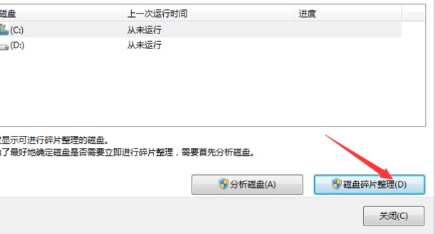 win7系统c盘空间满了怎么清理？win7系统c盘空间不足的清理方法