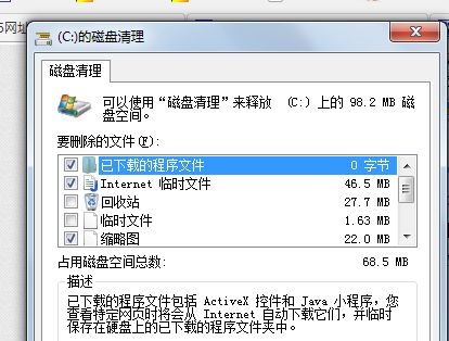 win7系统c盘空间满了怎么清理？win7系统c盘空间不足的清理方法